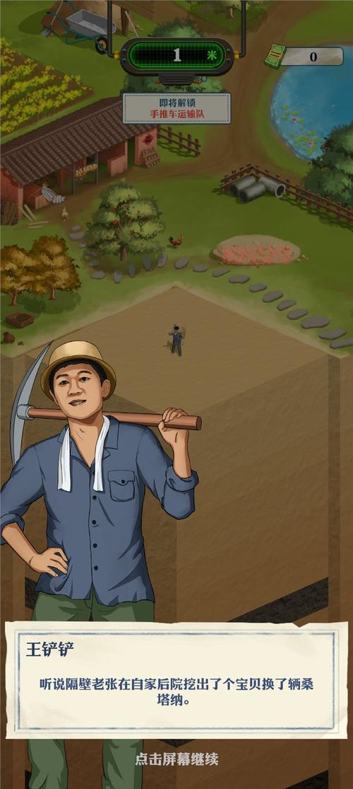 王铲铲的致富之路破解版不减反增？金币钻石随便花？
