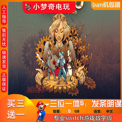 三位一体简体中文版