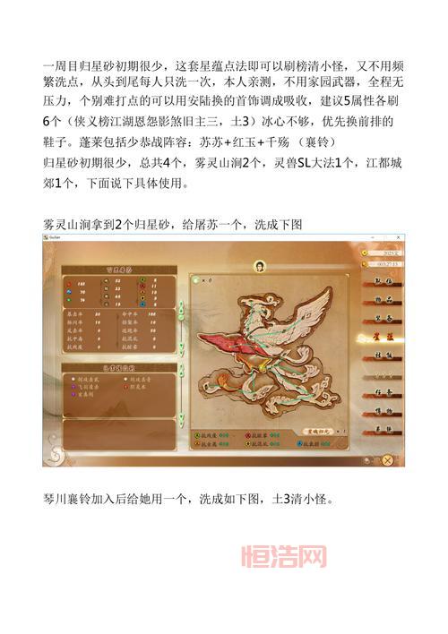 古剑奇谭星蕴图加点攻略,老玩家分享独家加点心得