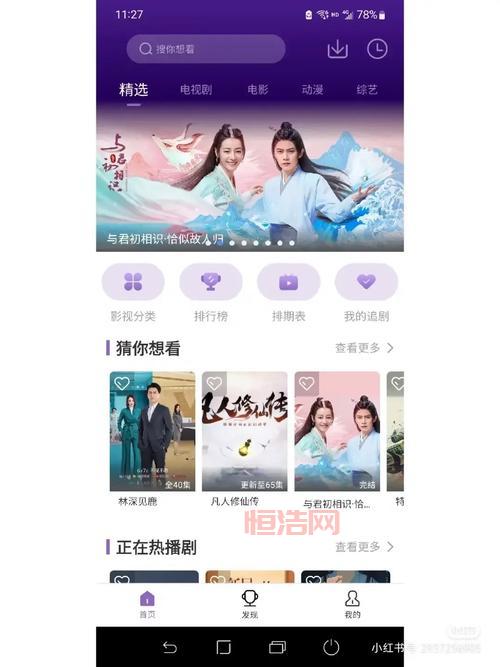 南瓜影视app怎么样？免费看剧就用它！