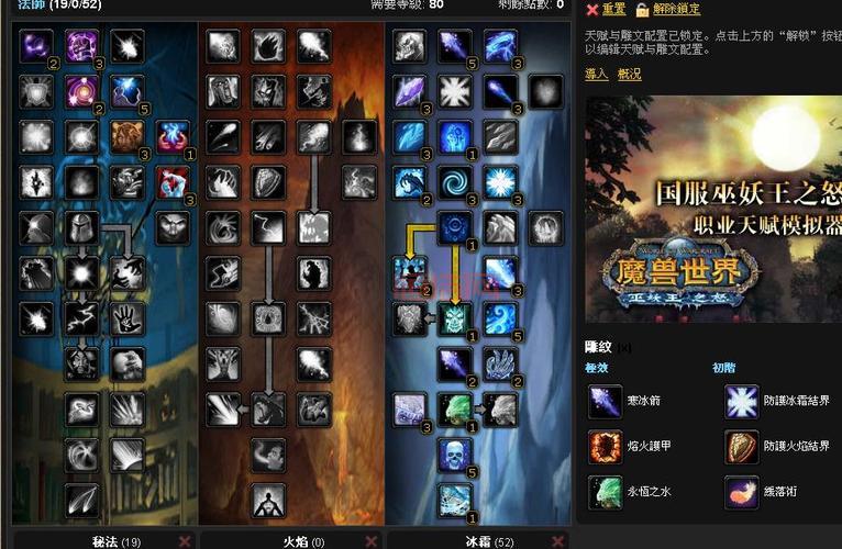 冰法天赋怎么点？这几个技能点上就没问题！