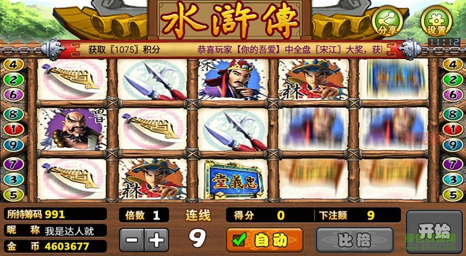 最新水浒传电玩城游戏大厅，免费版等你来体验！