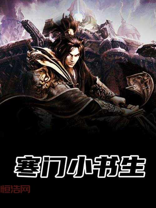 侠客中文网：全网热门小说，免费阅读尽在侠客中文网