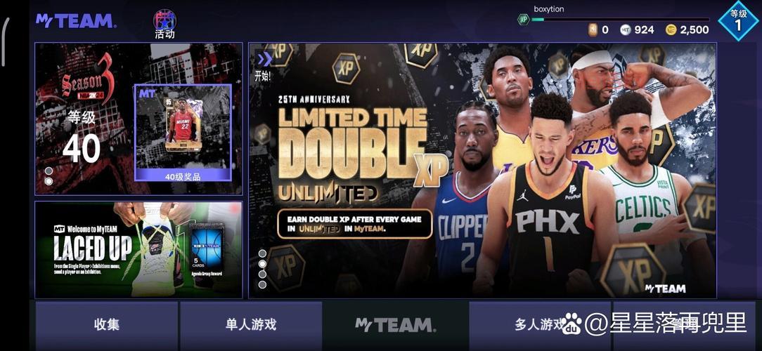 NBA2K16：重磅回归！体验最真实的篮球竞技游戏
