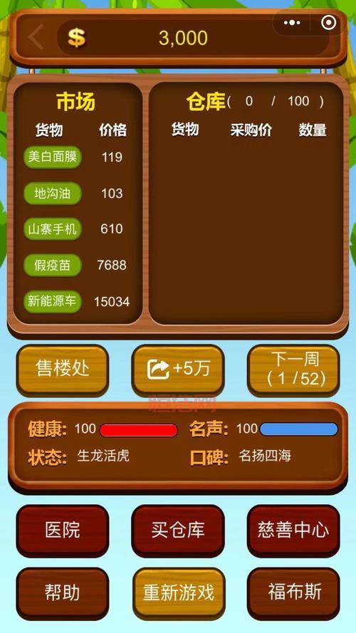 七雄争霸微信小程序攻略,平民玩家逆袭技巧!