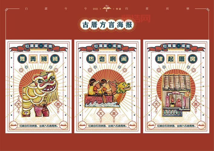 探索“厝”字的多重含义：从安置到闽南古厝的传统