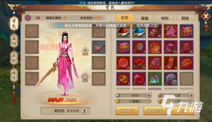 天龙八部全攻略：职业选择与快速成长技巧