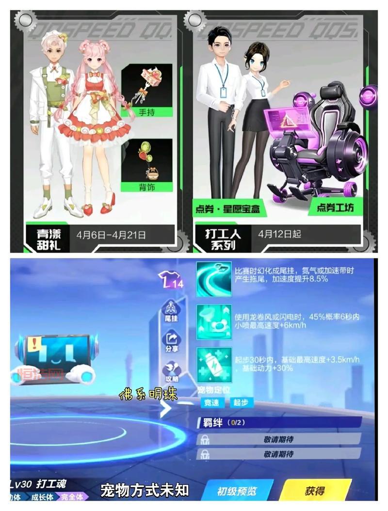 qq飞车手游新车爆料2022是真的吗？来听听官方怎么说！