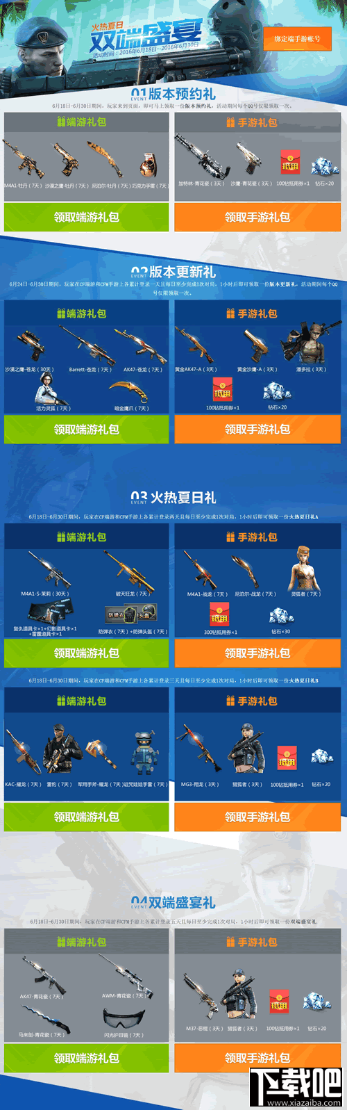 cf手游礼包码怎么领取？最新礼包码免费分享！