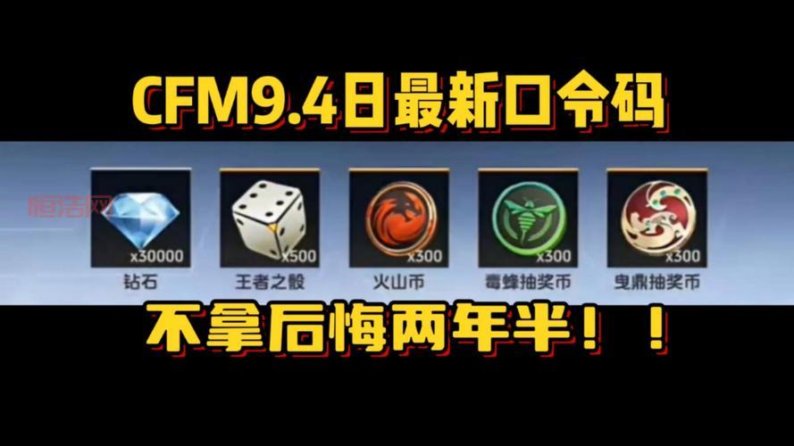 cf手游礼包码怎么领取？最新礼包码免费分享！