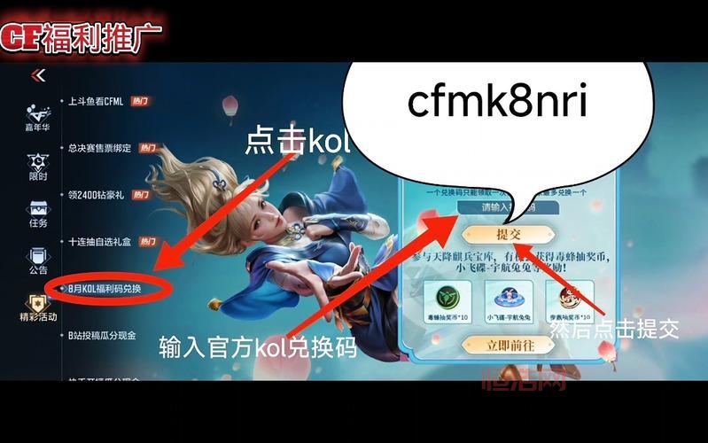cf手游礼包码怎么领取？最新礼包码免费分享！