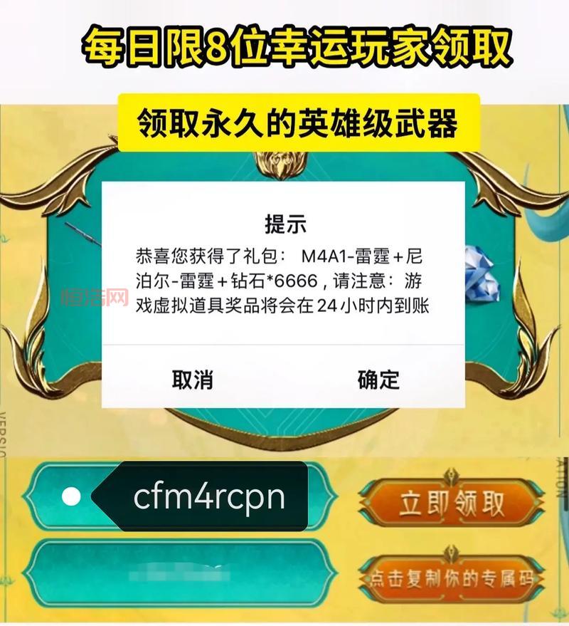 cf手游礼包码怎么领取？最新礼包码免费分享！