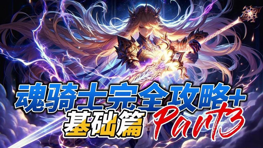 冒险岛魂骑士厉害吗？新手玩魂骑士职业体验分享！