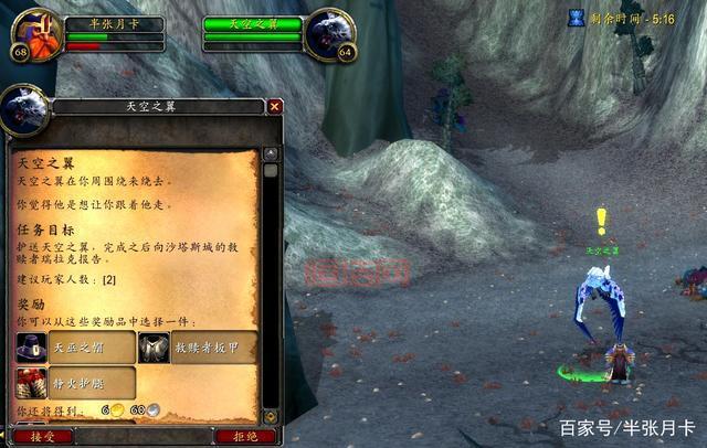 tbc68级必做任务有哪些？这几个任务千万别错过！