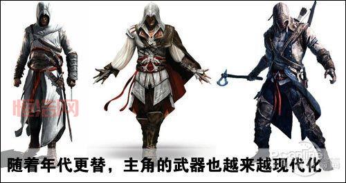 探索刺客信条3最强武器：全武器优缺点解析