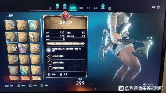 探索刺客信条3最强武器：全武器优缺点解析