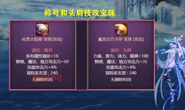 DNF春节宝珠怎么获得？所有属性强化20宝珠获取攻略