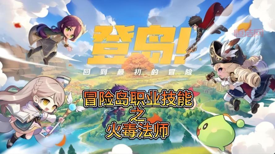 冒险岛手游技能加点有啥技巧？大神教你快速升级！