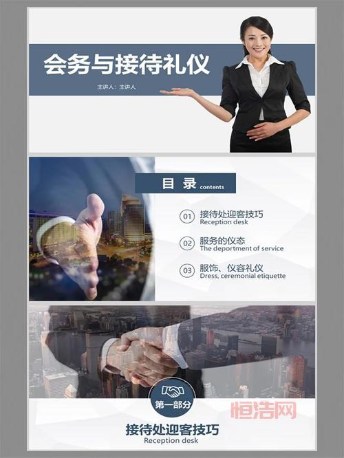 拨冗出席的含义与用法，职场礼仪必备