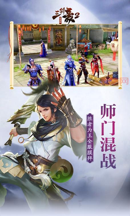 三剑豪官网下载地址，安卓苹果版本全都有！