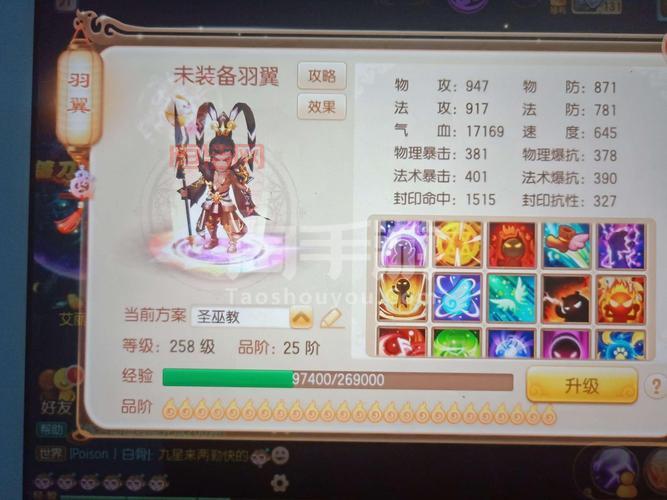 梦幻诛仙手游圣巫最新攻略，技能加点、装备搭配全解析！