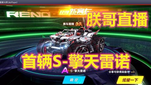 QQ飞车20卡商城全攻略：轻松入手顶级装备
