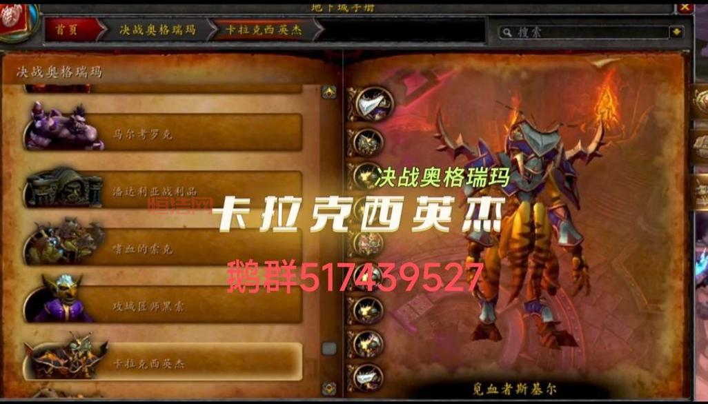 决战奥格瑞玛图文攻略，教你如何快速击败最终BOSS！