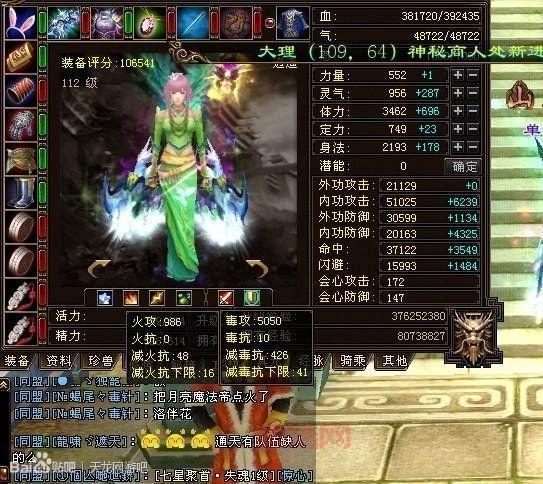 天龙八部逍遥加点成长怎么做？这篇文章说清楚！