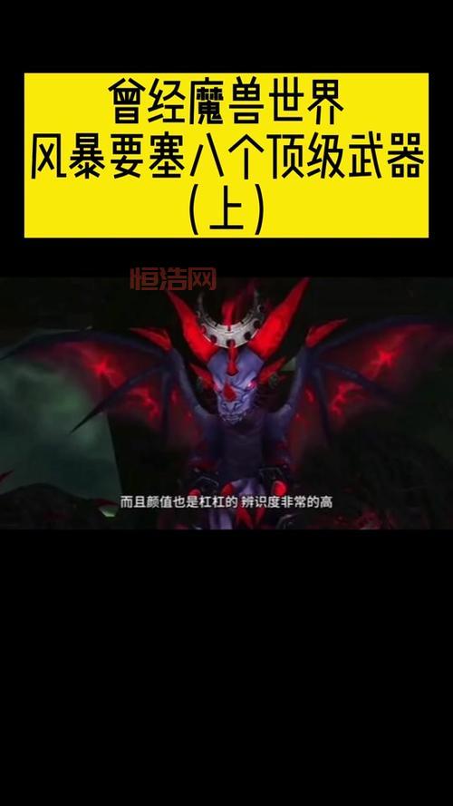 怀旧服战士升级路上哪些武器是必拿的？这篇攻略告诉你！