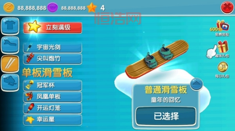 滑雪大冒险2破解版内购免费版在哪下？附详细安装教程！