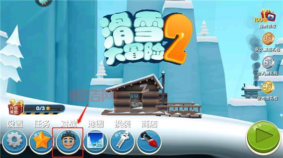 滑雪大冒险2破解版内购免费版在哪下？附详细安装教程！