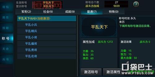 御龙在天马装砸星攻略：如何轻松升星，打造最强装备！
