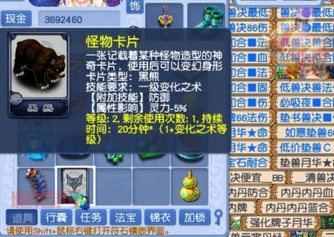御龙在天马装砸星攻略：如何轻松升星，打造最强装备！