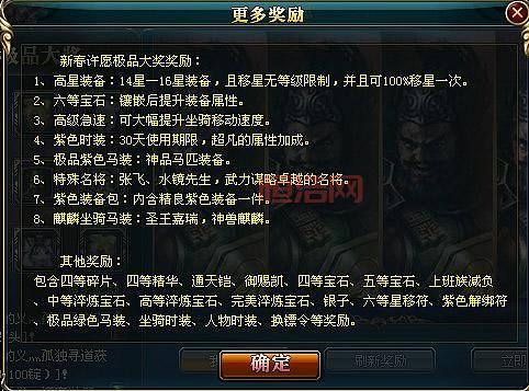 御龙在天马装砸星攻略：如何轻松升星，打造最强装备！