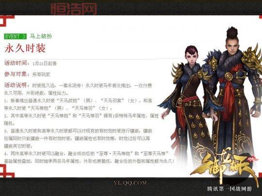 御龙在天马装砸星攻略：如何轻松升星，打造最强装备！