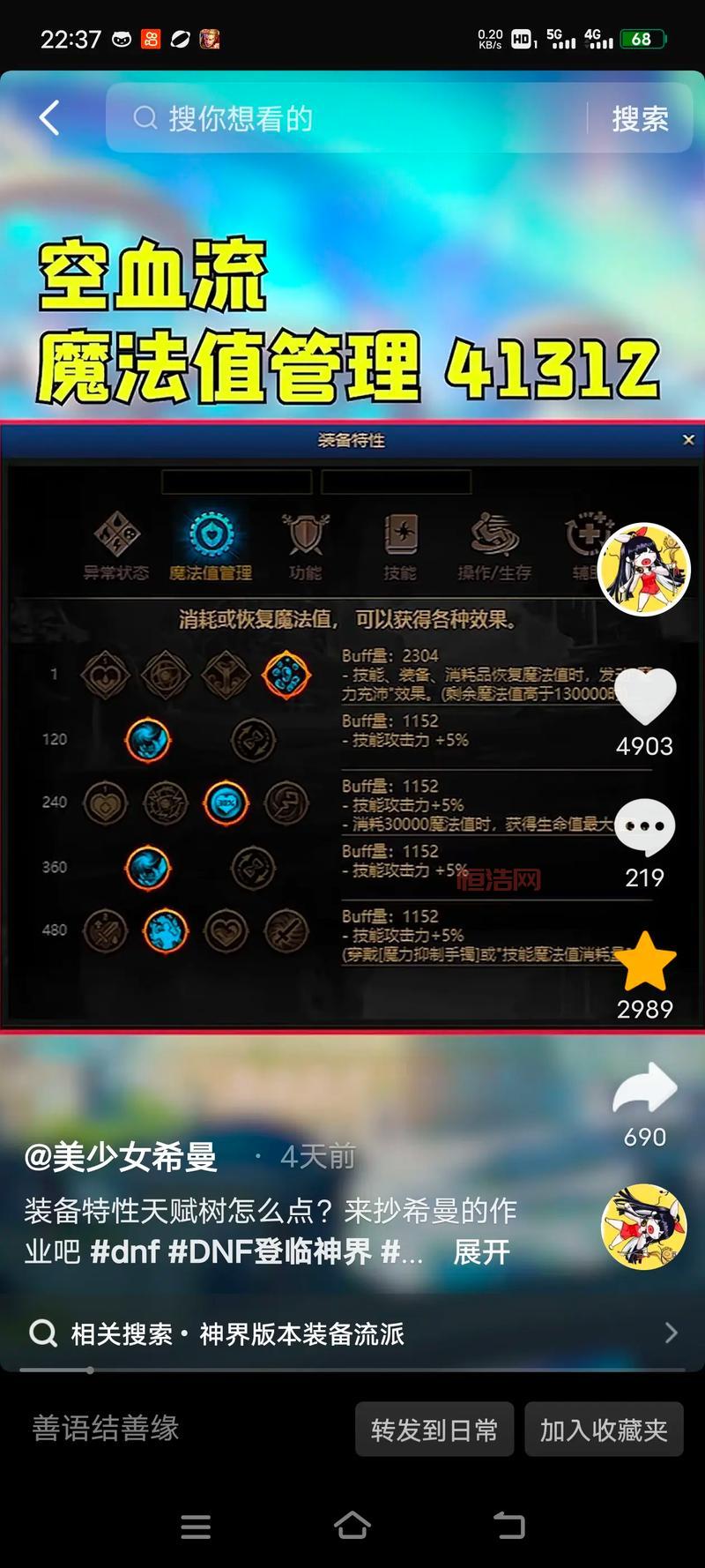 2023dnf新版输出奶爸加点推荐，这样加点伤害爆炸！