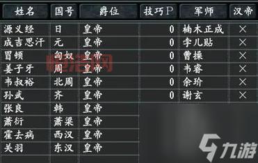 三国志11PK剧本威力加强版玩法详解：自定义剧本与MOD拓展