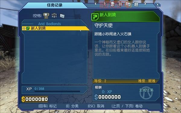 想玩无主之地1？手把手教你安全下载安装游戏！
