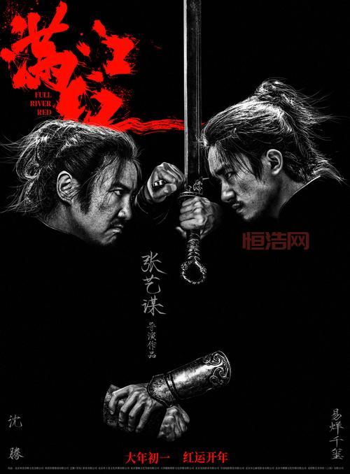 张艺谋新片满江红主角是谁？沈腾易烊千玺领衔主演