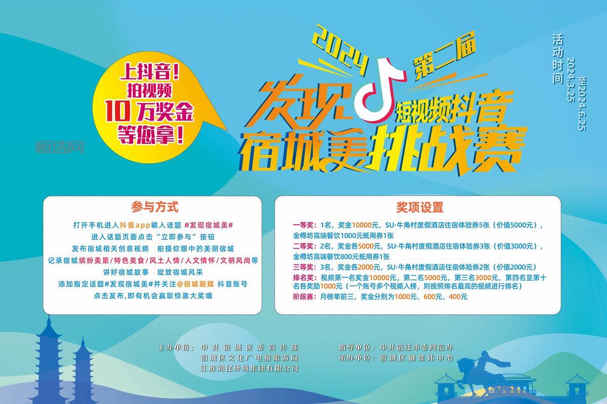 2024春季排位挑战回馈活动上线，参与赢取丰厚奖励！