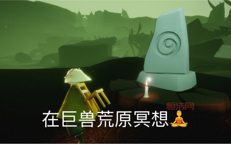 光遇巨兽荒原神坛任务怎么做？献祭先祖任务攻略！