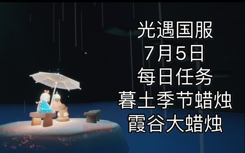 光遇巨兽荒原神坛任务怎么做？献祭先祖任务攻略！