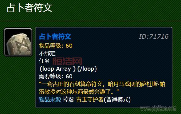 占卜者的符文指南：解读符文的奥秘与力量