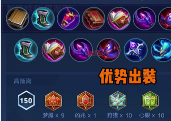 s12人马最强出装推荐，学会轻松carry全场！