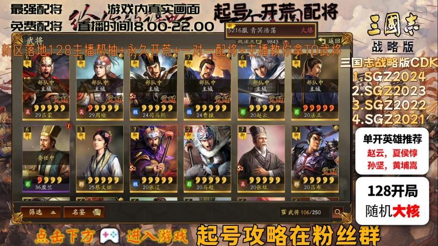 三国志14游戏评测：打造史诗级三国战略体验
