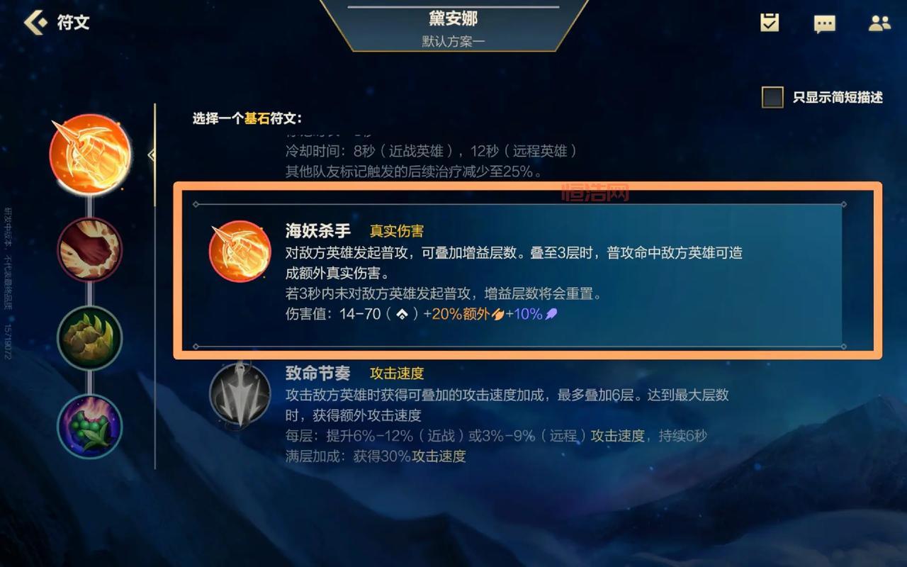 lol手游霞加点有几种？不同流派加点方案分享！