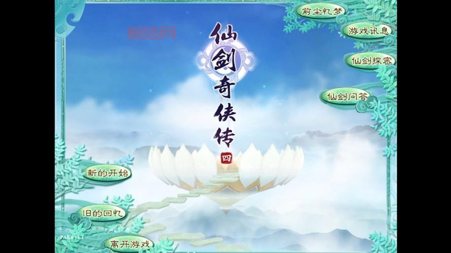 仙剑4图文攻略：详解仙灵点分配与装备锻造方法