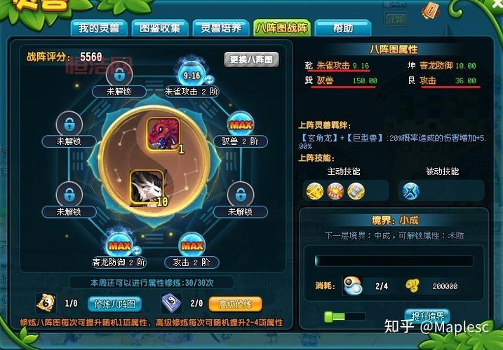 古龙群侠传八卦图解密指南：八阵图摆放方法与实用技巧