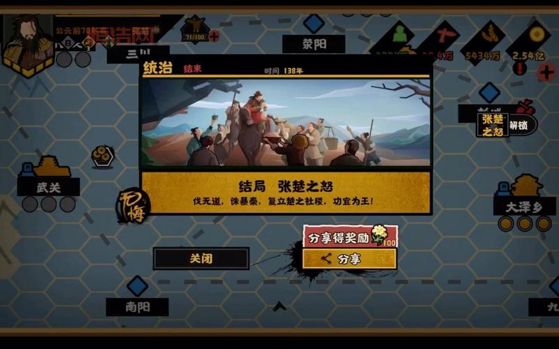 从“大楚兴 陈胜王”看秦末农民起义的英雄壮举