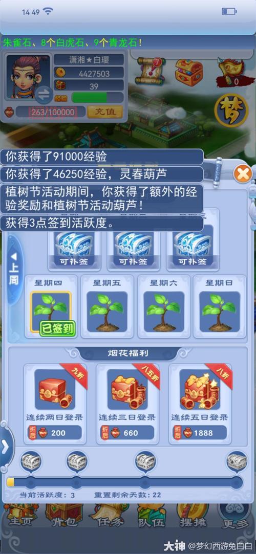 梦幻植树节活动怎么拿高分？高玩技巧大揭秘！